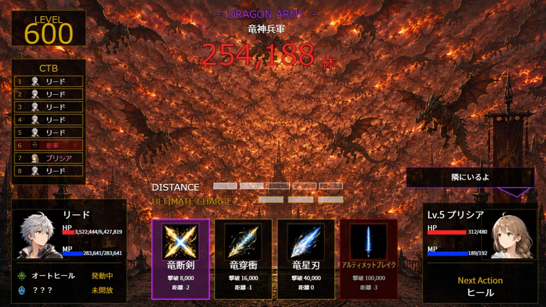 『レベル999の俺と5のキミ』ゲーム画面。派手な戦闘と大量のダメージ表示