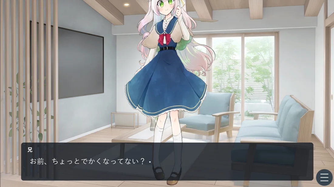 『伸びる妹』ゲーム画面。部屋にいる妹が大きくなっている