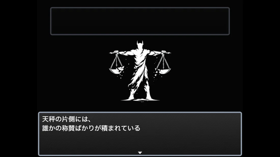『数字の消えた日』ゲーム画面。天秤の敵と文章で状況が伝わる戦闘画面